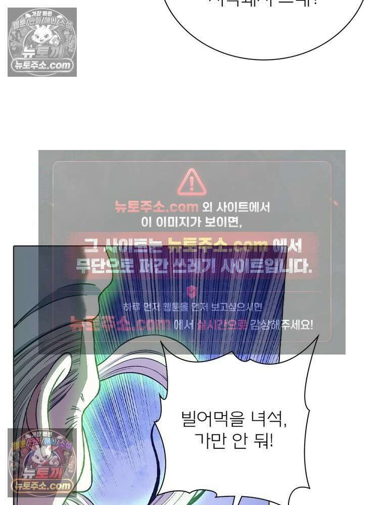 신으로 태어났습니다 664화 65