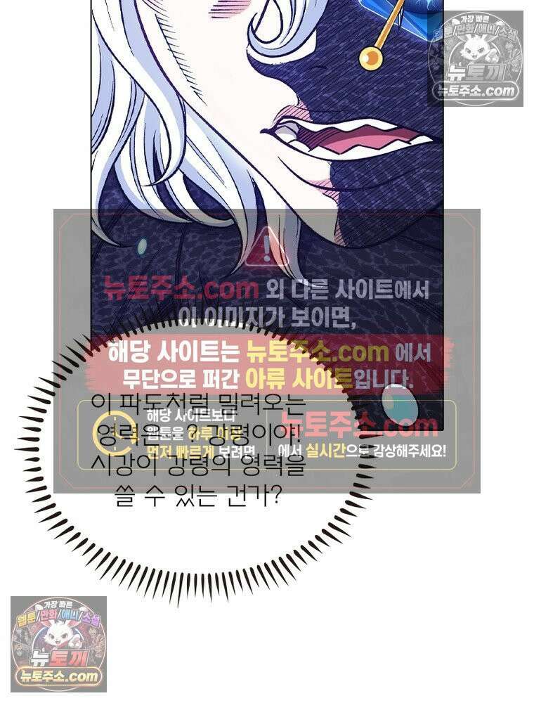 신으로 태어났습니다 664화 70