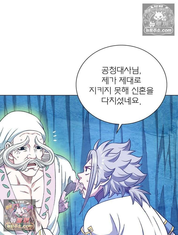 신으로 태어났습니다 664화 73
