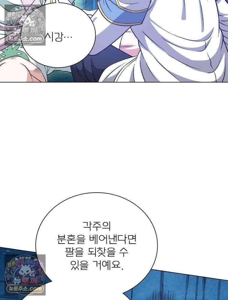신으로 태어났습니다 664화 74