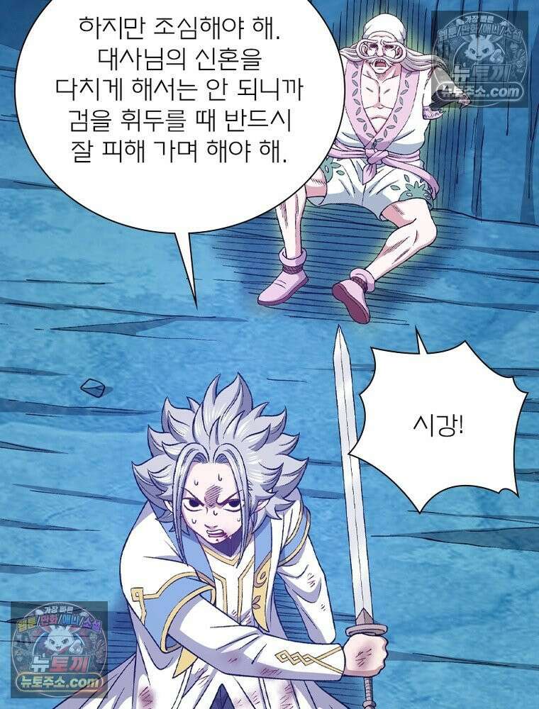 신으로 태어났습니다 664화 75