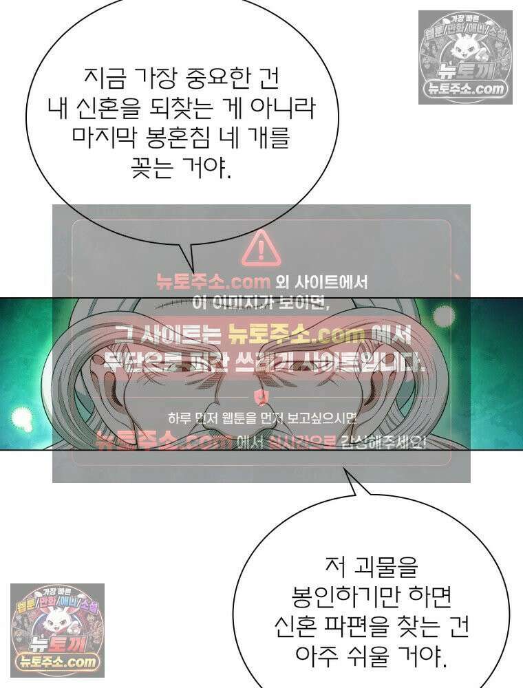 신으로 태어났습니다 664화 77