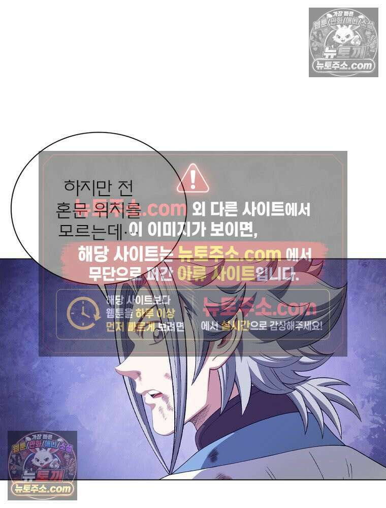 신으로 태어났습니다 664화 81