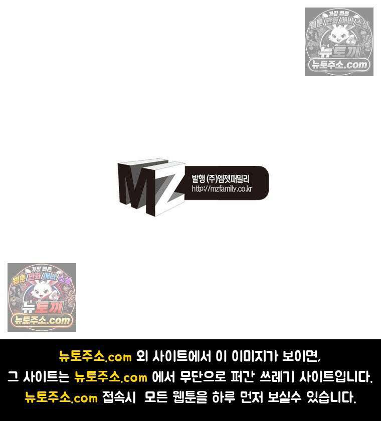 신으로 태어났습니다 664화 84