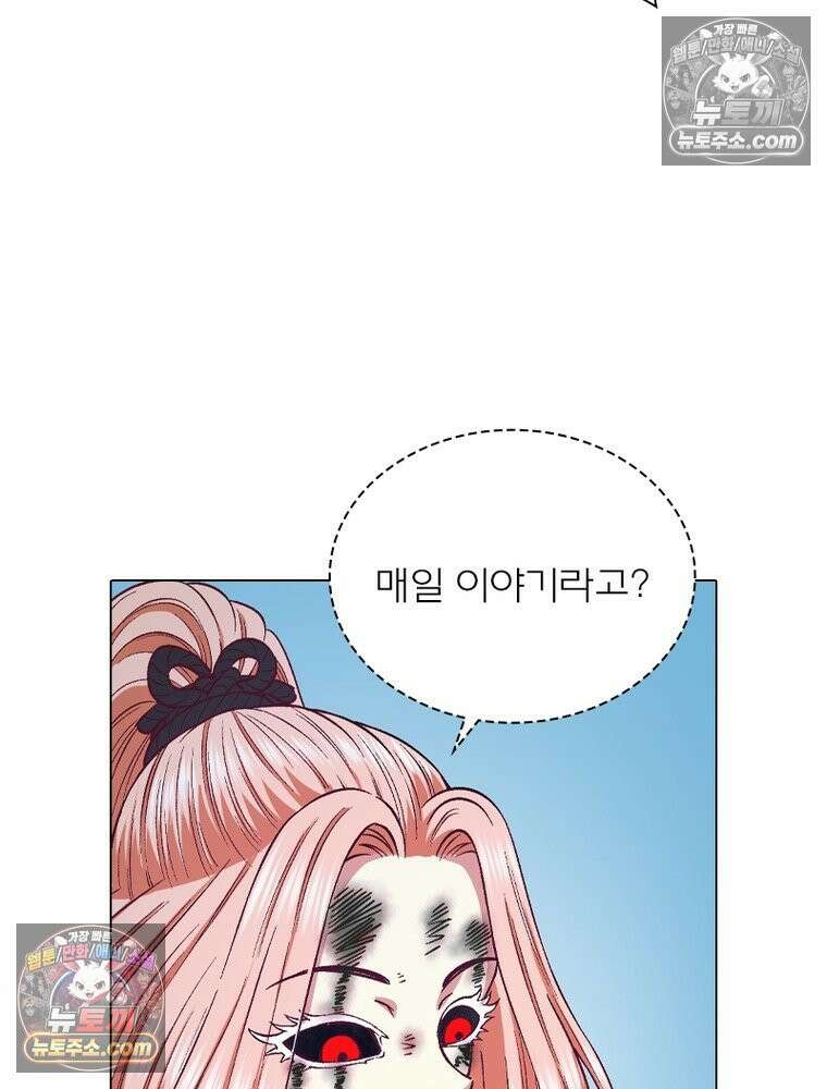 신으로 태어났습니다 674화 5