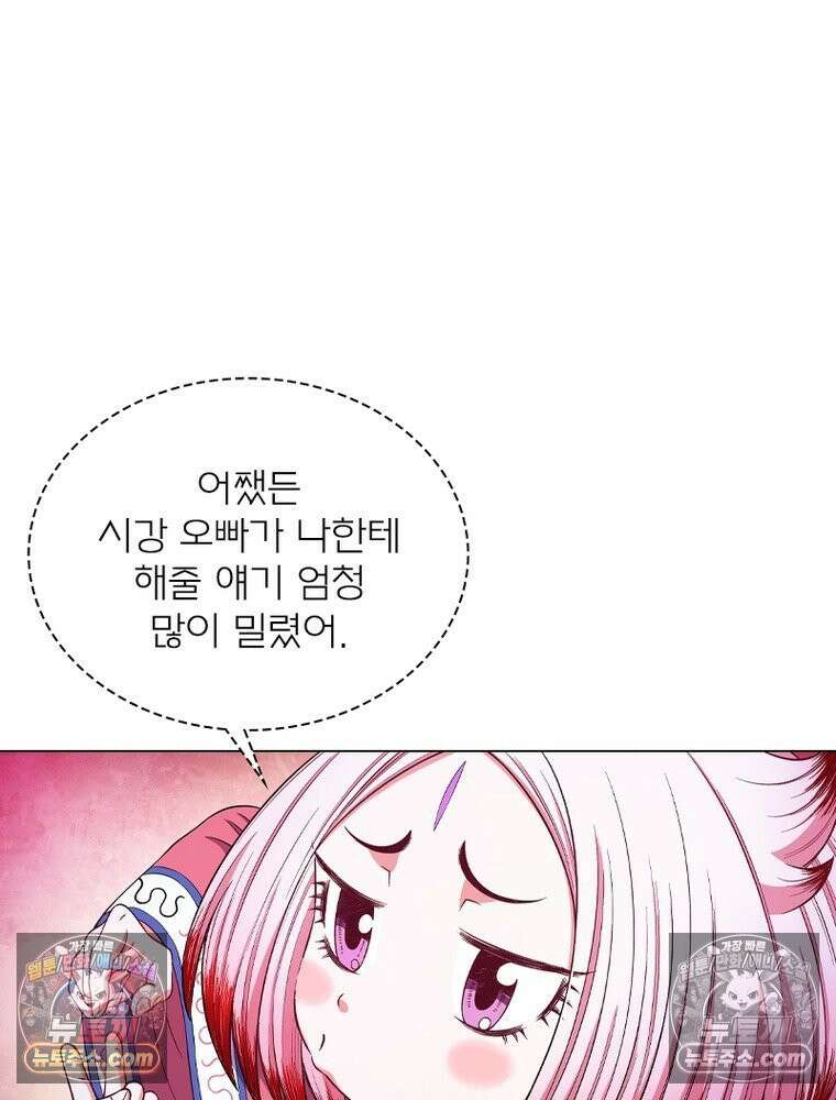 신으로 태어났습니다 674화 7