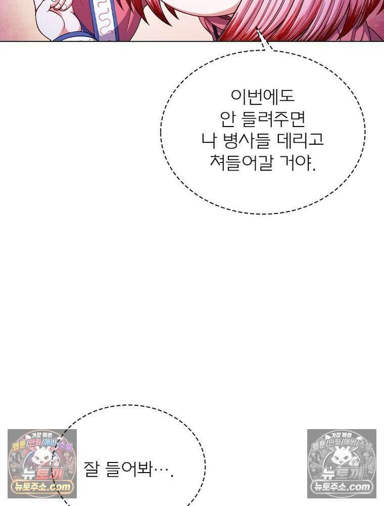 신으로 태어났습니다 674화 8