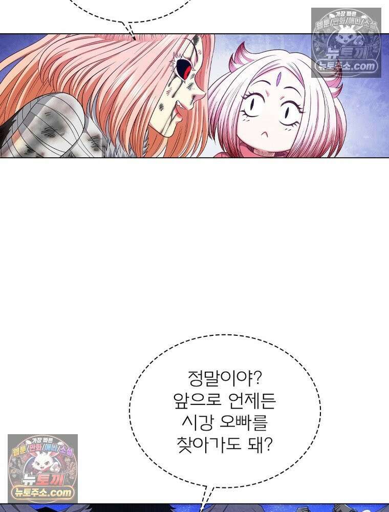 신으로 태어났습니다 674화 9