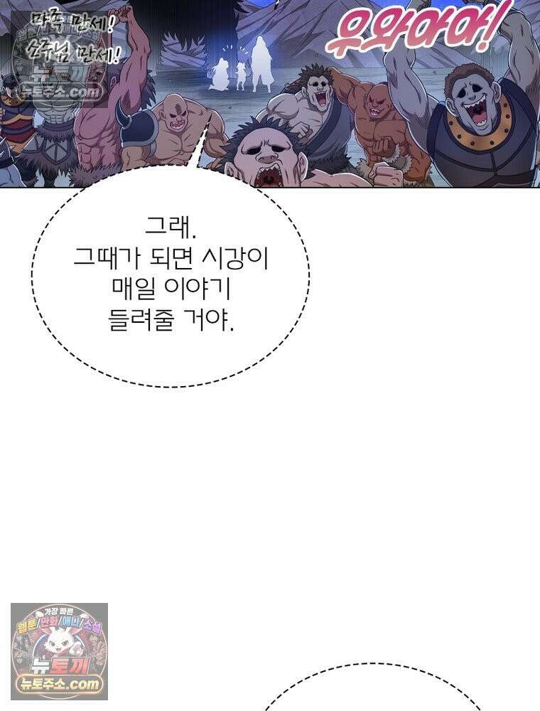 신으로 태어났습니다 674화 10
