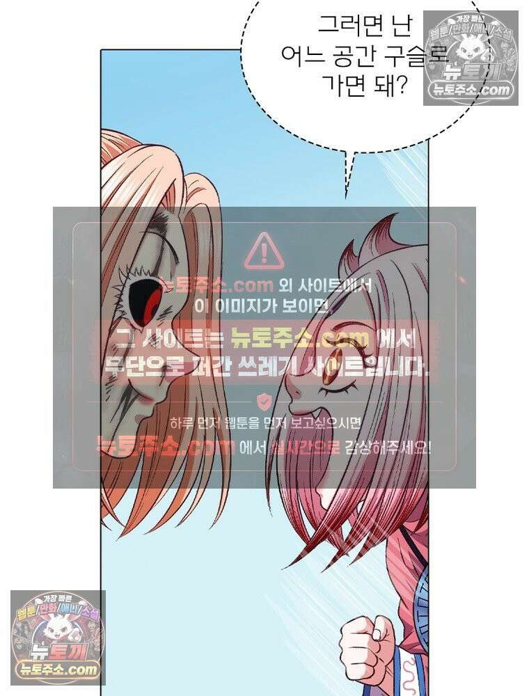 신으로 태어났습니다 674화 11