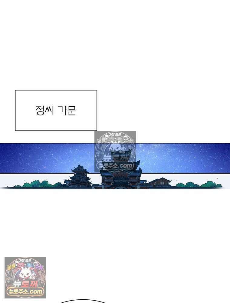 신으로 태어났습니다 674화 14