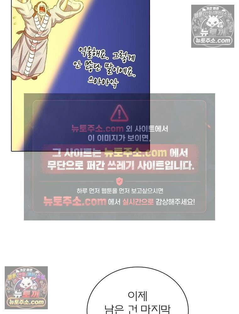 신으로 태어났습니다 674화 17