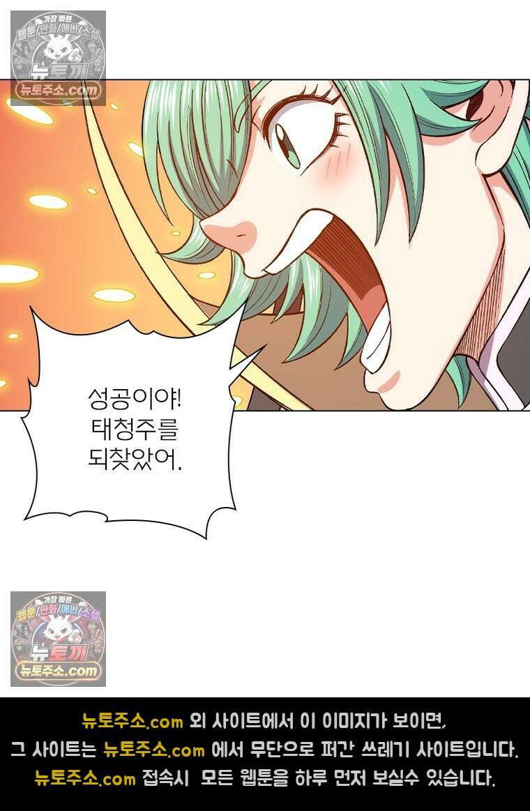 신으로 태어났습니다 674화 20