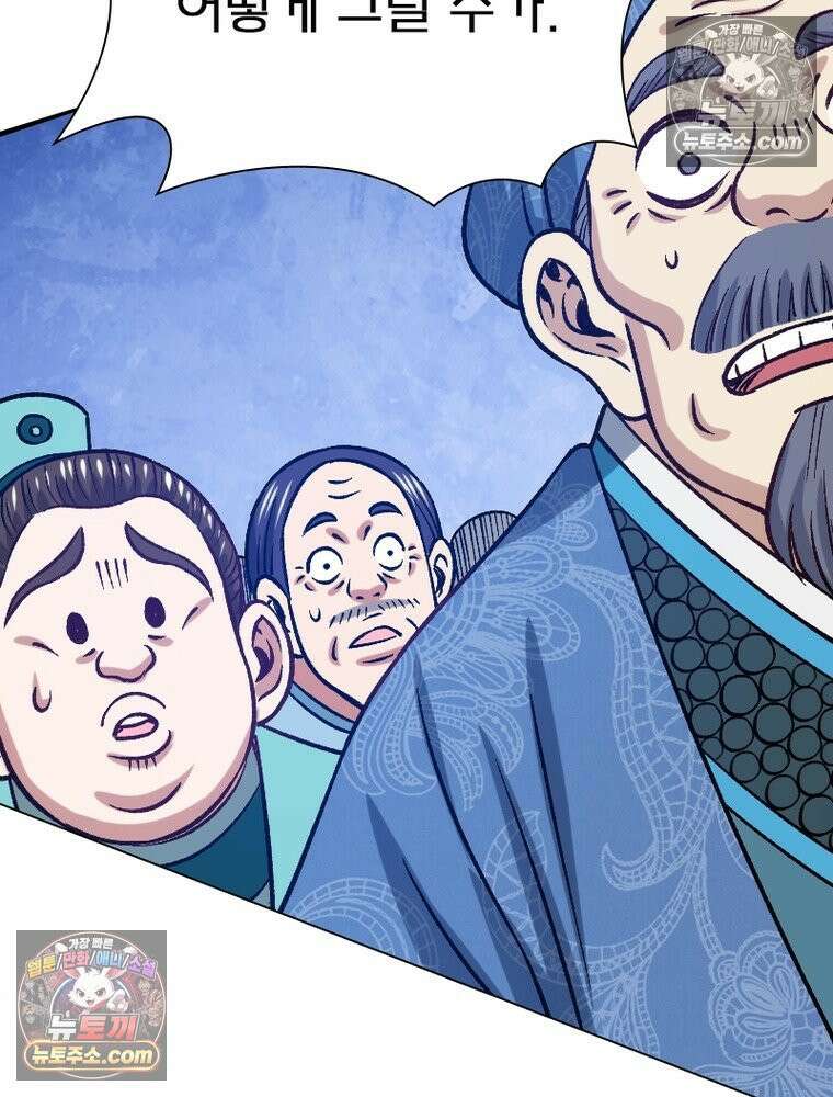 신으로 태어났습니다 674화 22