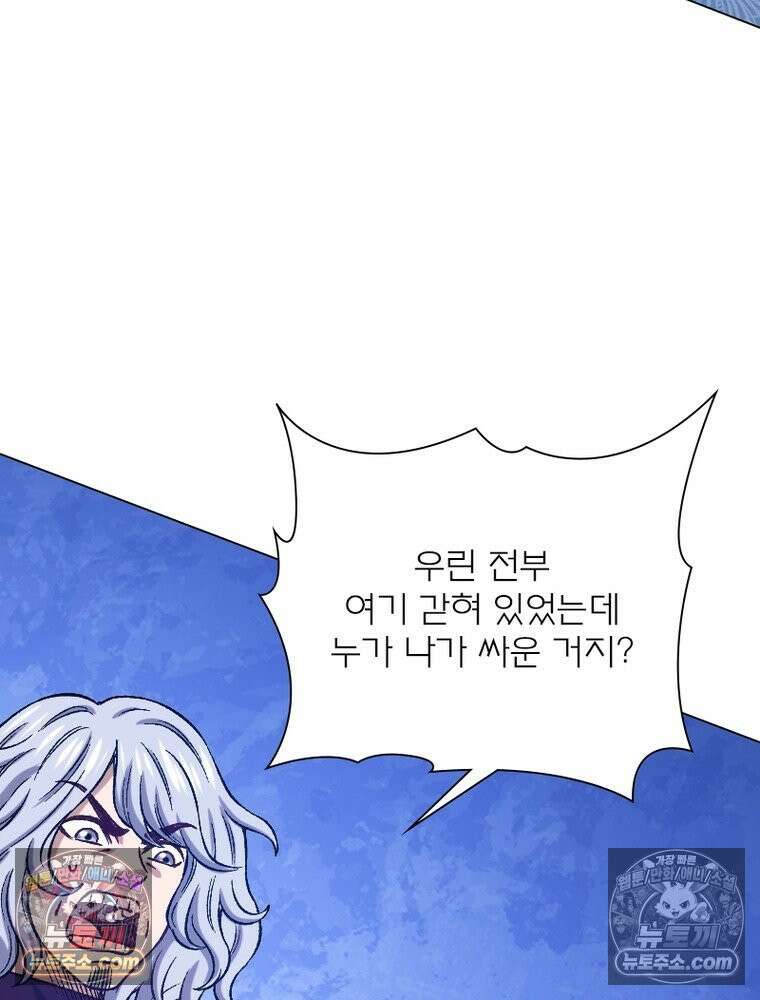 신으로 태어났습니다 674화 23
