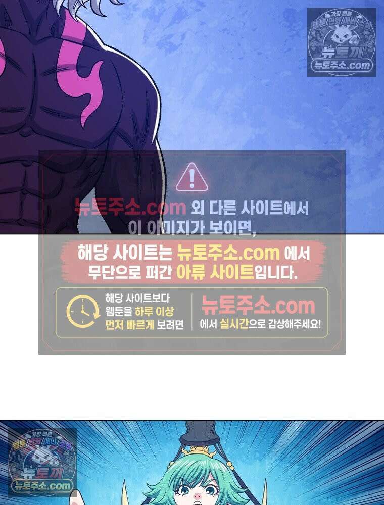 신으로 태어났습니다 674화 24
