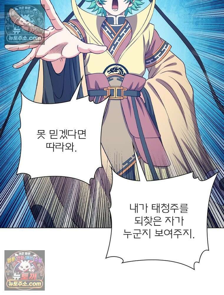 신으로 태어났습니다 674화 25