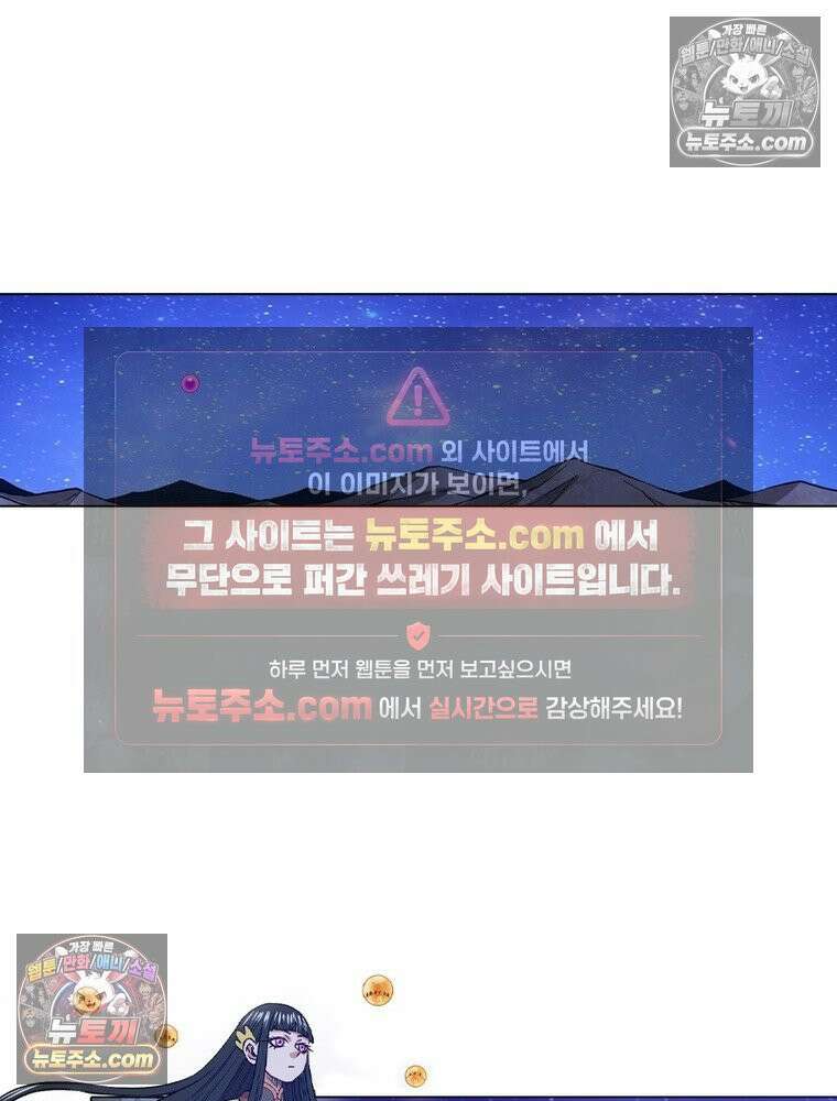 신으로 태어났습니다 674화 27