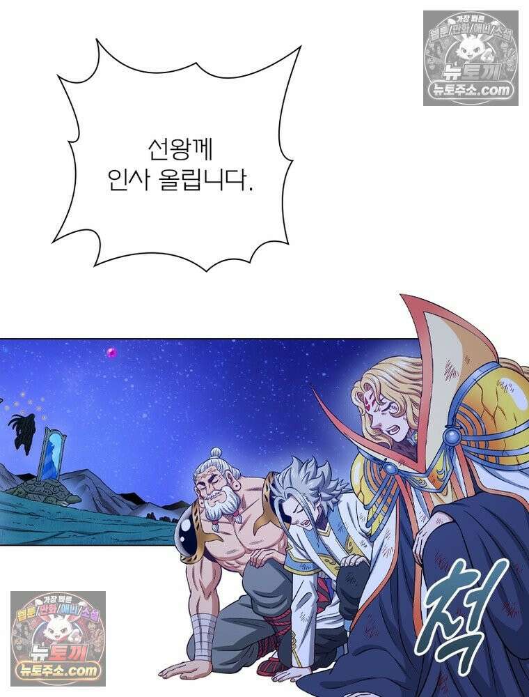 신으로 태어났습니다 674화 29