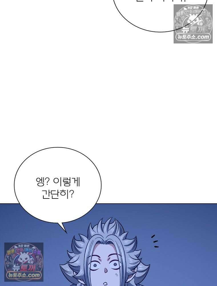 신으로 태어났습니다 674화 31