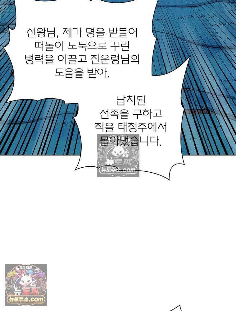 신으로 태어났습니다 674화 33