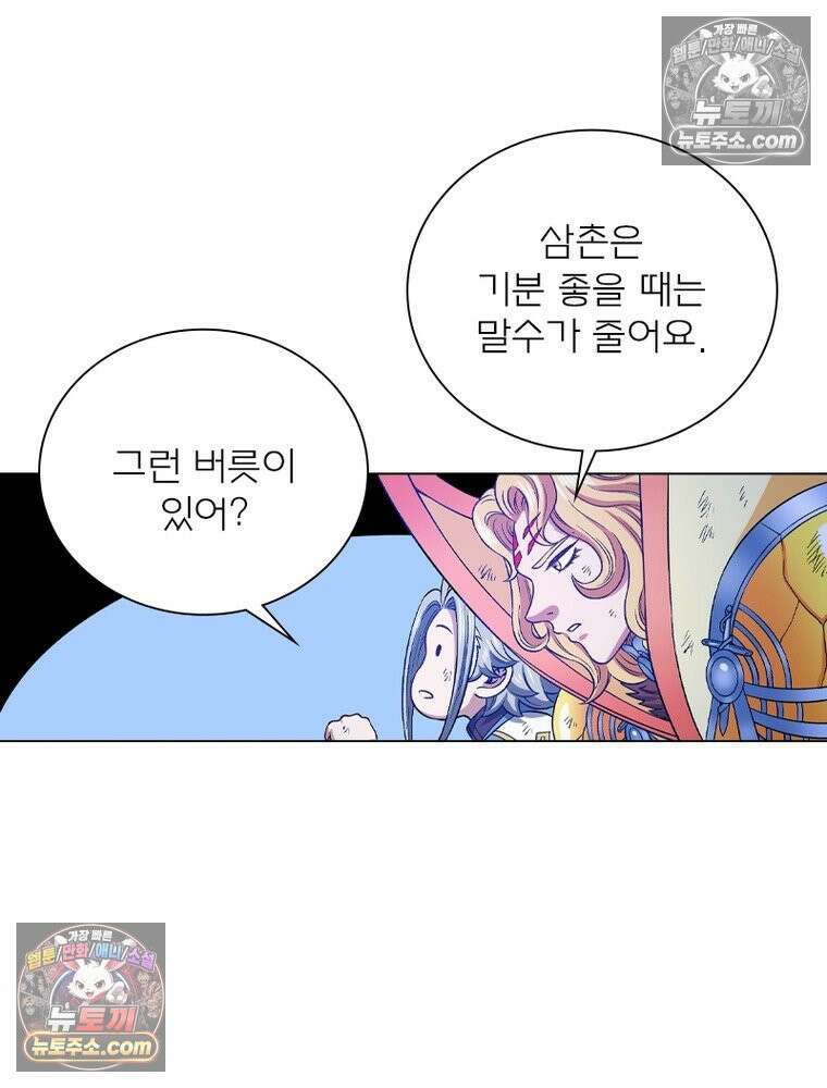 신으로 태어났습니다 674화 35