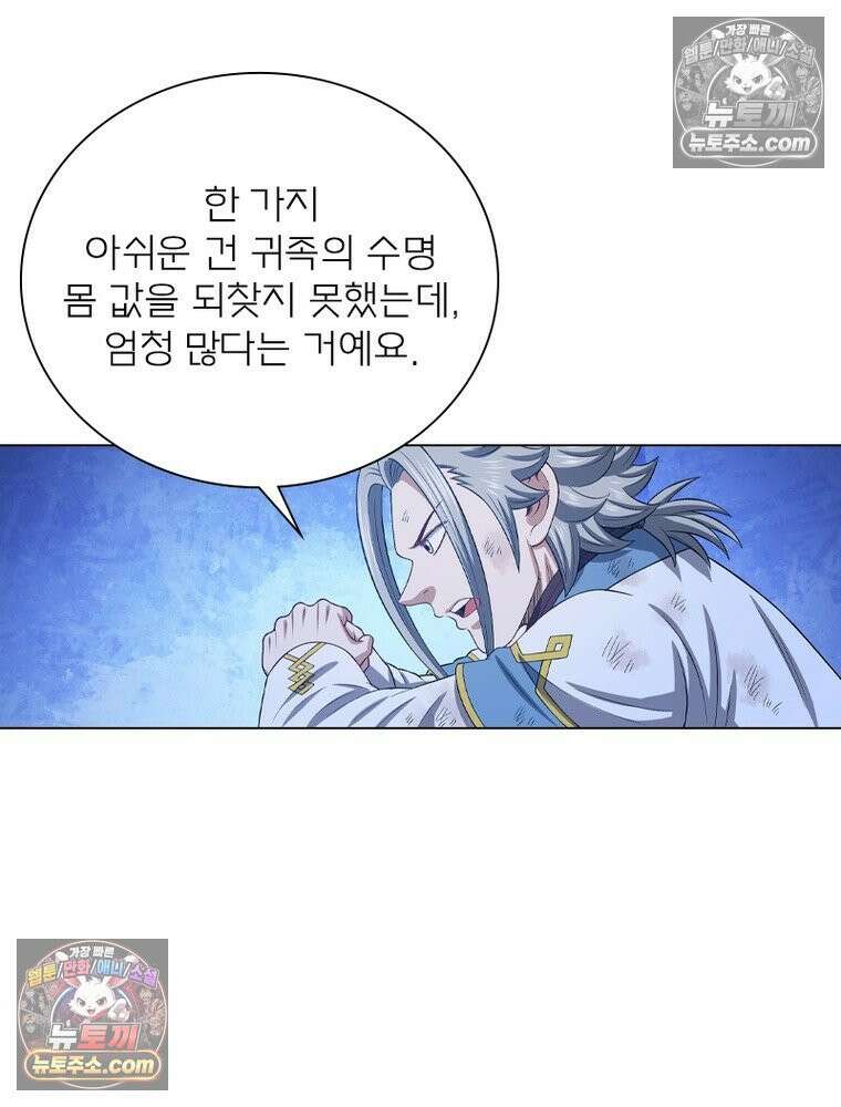 신으로 태어났습니다 674화 36