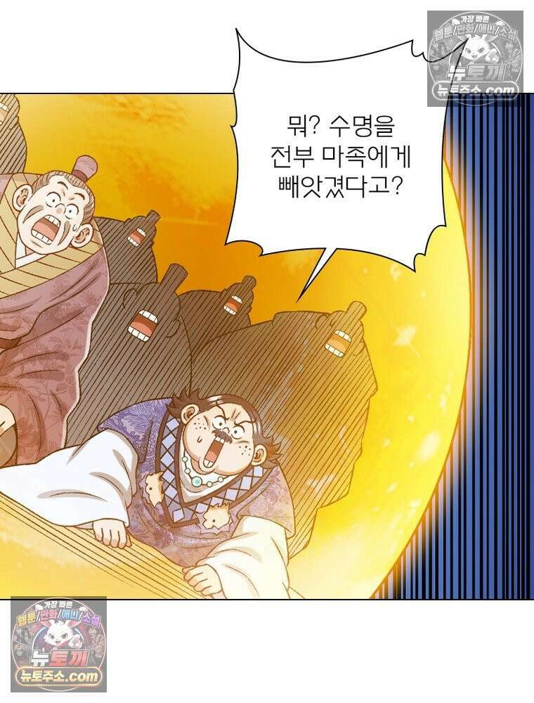 신으로 태어났습니다 674화 37