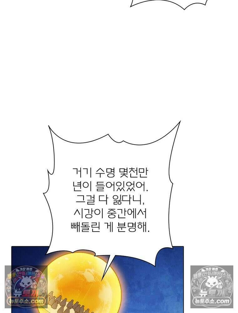 신으로 태어났습니다 674화 39