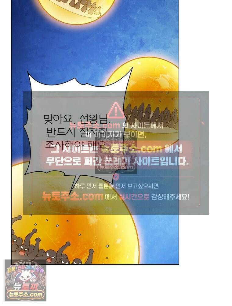 신으로 태어났습니다 674화 40