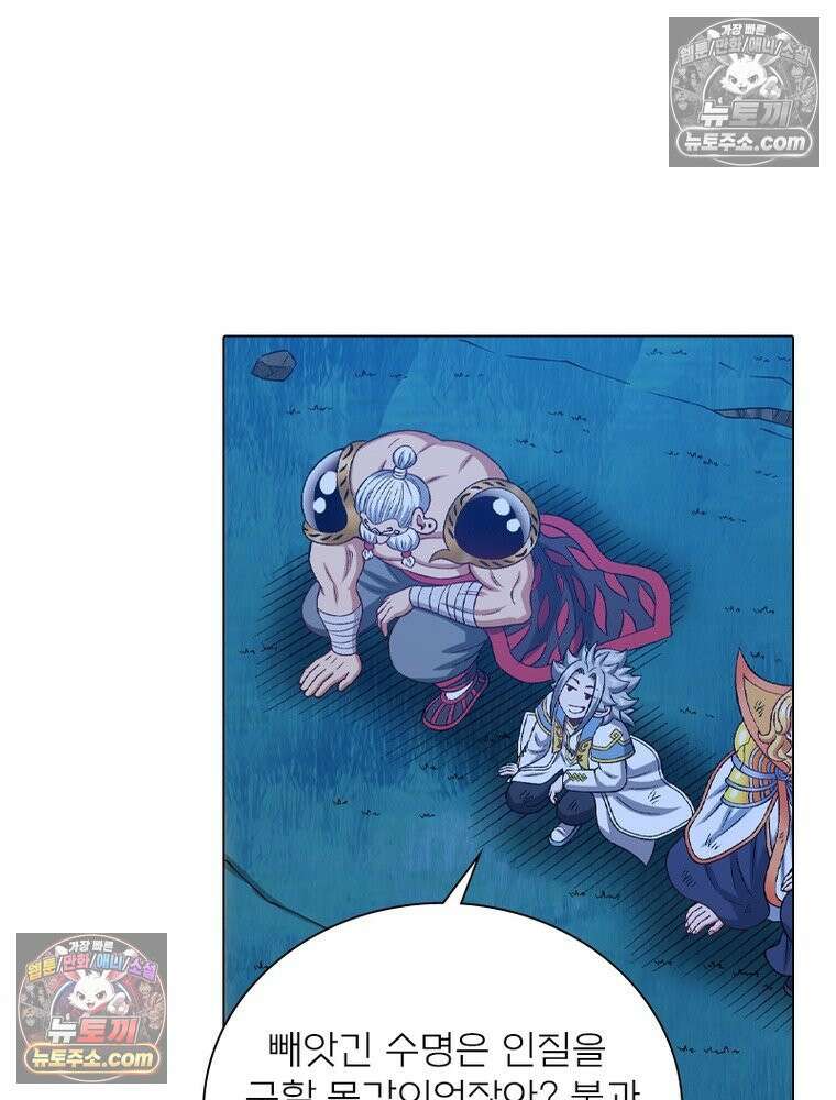 신으로 태어났습니다 674화 41