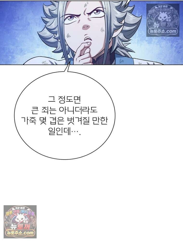 신으로 태어났습니다 674화 46