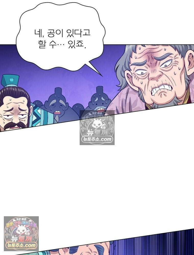 신으로 태어났습니다 674화 52