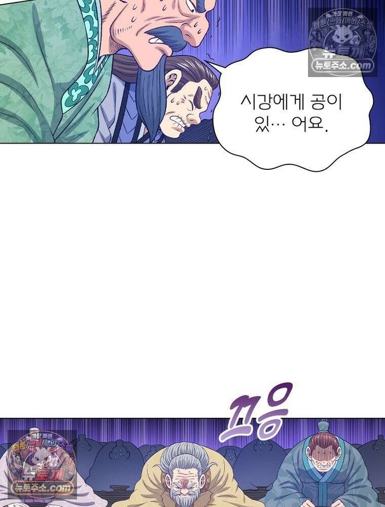 신으로 태어났습니다 674화 53
