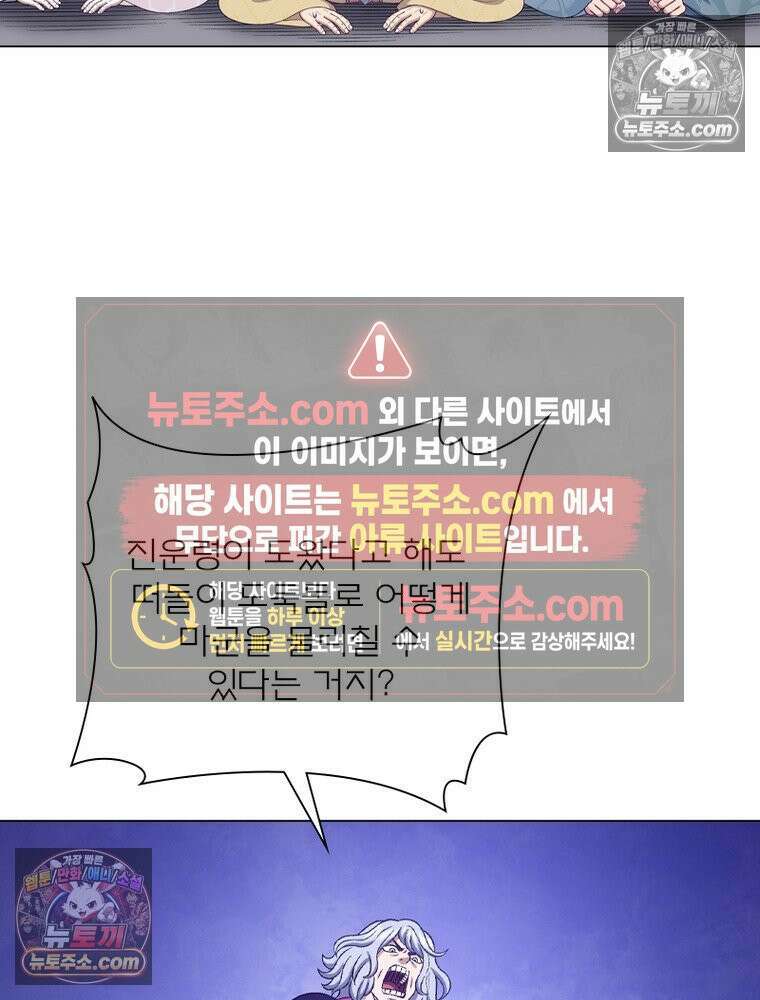 신으로 태어났습니다 674화 54