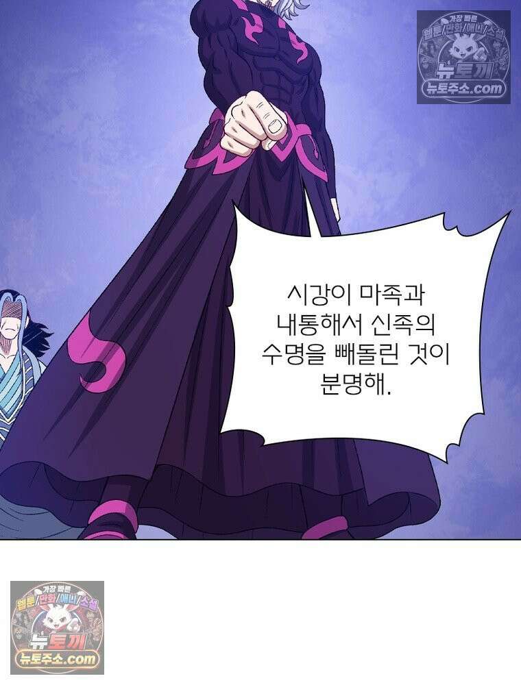 신으로 태어났습니다 674화 55