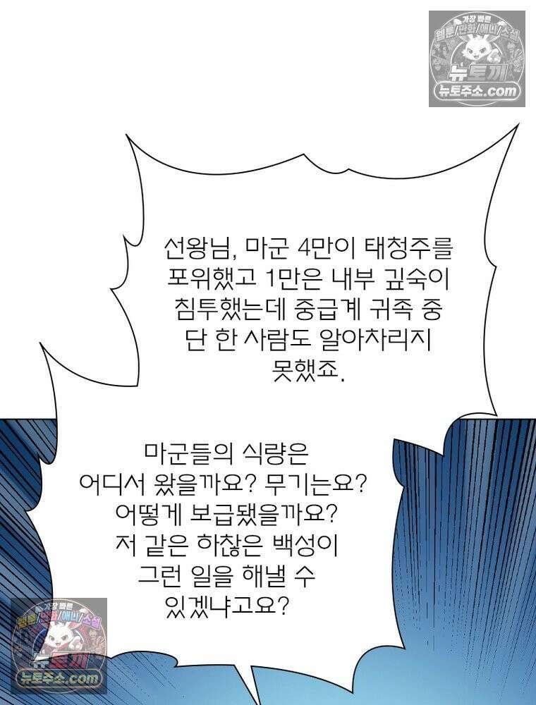 신으로 태어났습니다 674화 56
