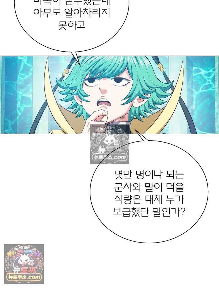 신으로 태어났습니다 674화 58