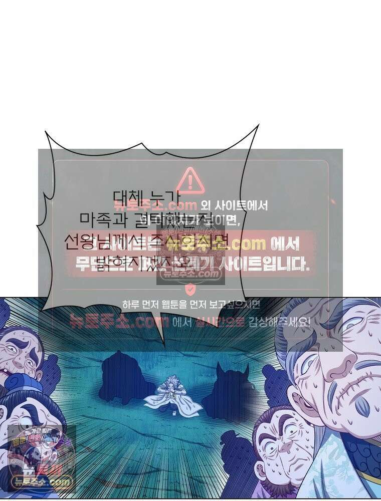 신으로 태어났습니다 674화 59