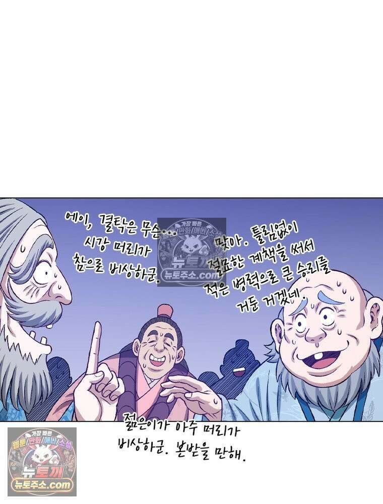 신으로 태어났습니다 674화 60