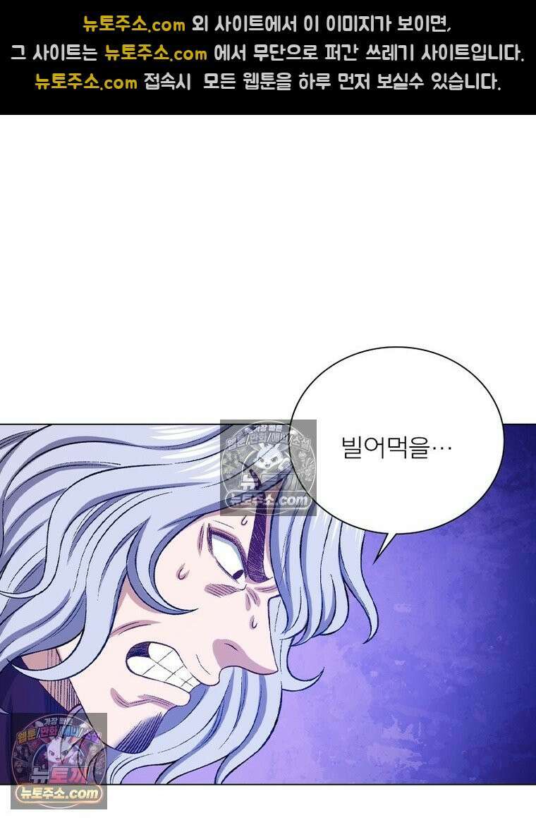 신으로 태어났습니다 674화 61