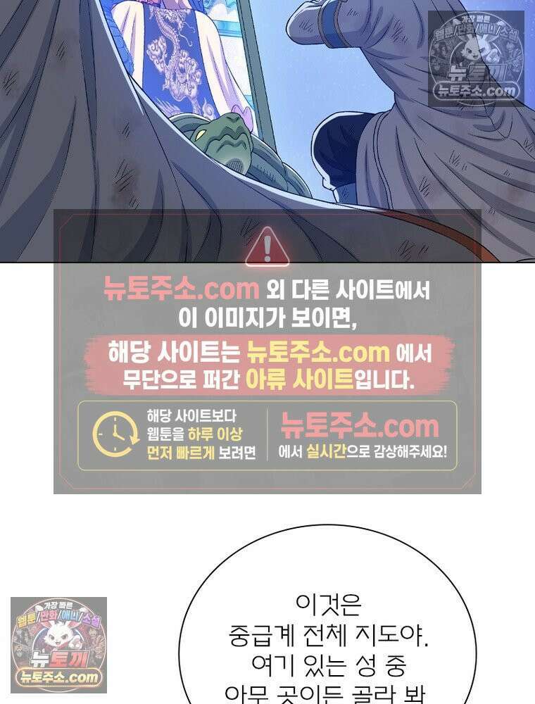 신으로 태어났습니다 674화 63