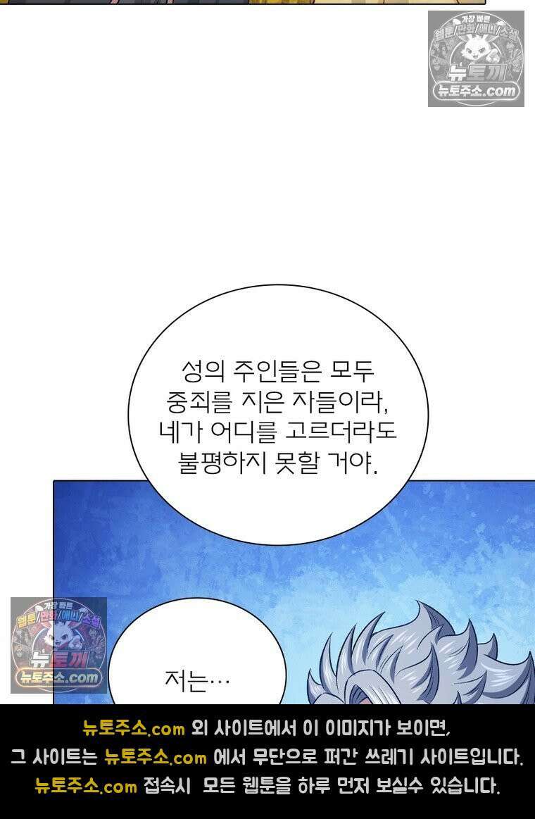 신으로 태어났습니다 674화 65