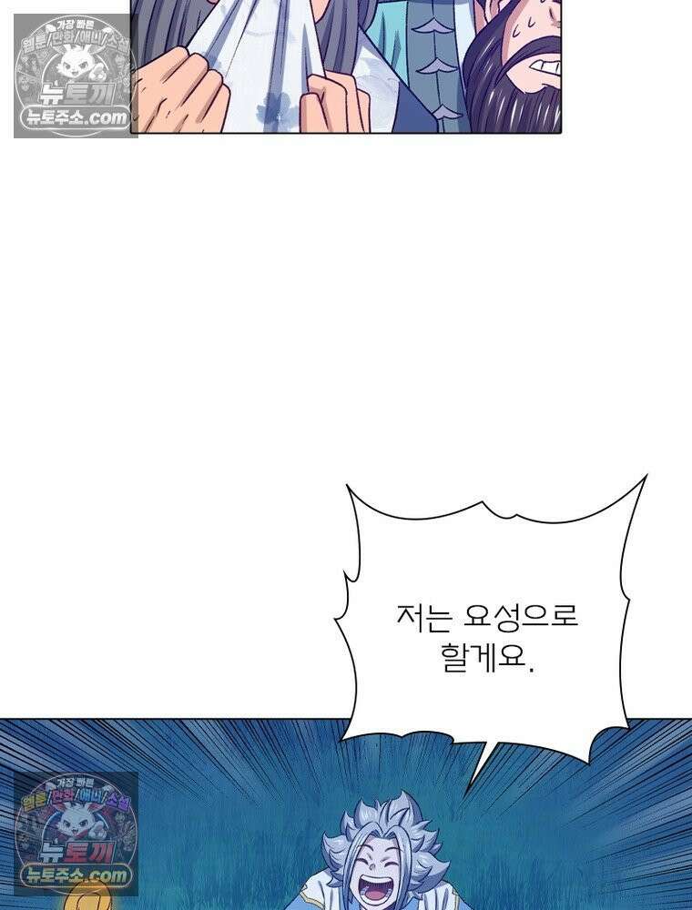 신으로 태어났습니다 674화 68
