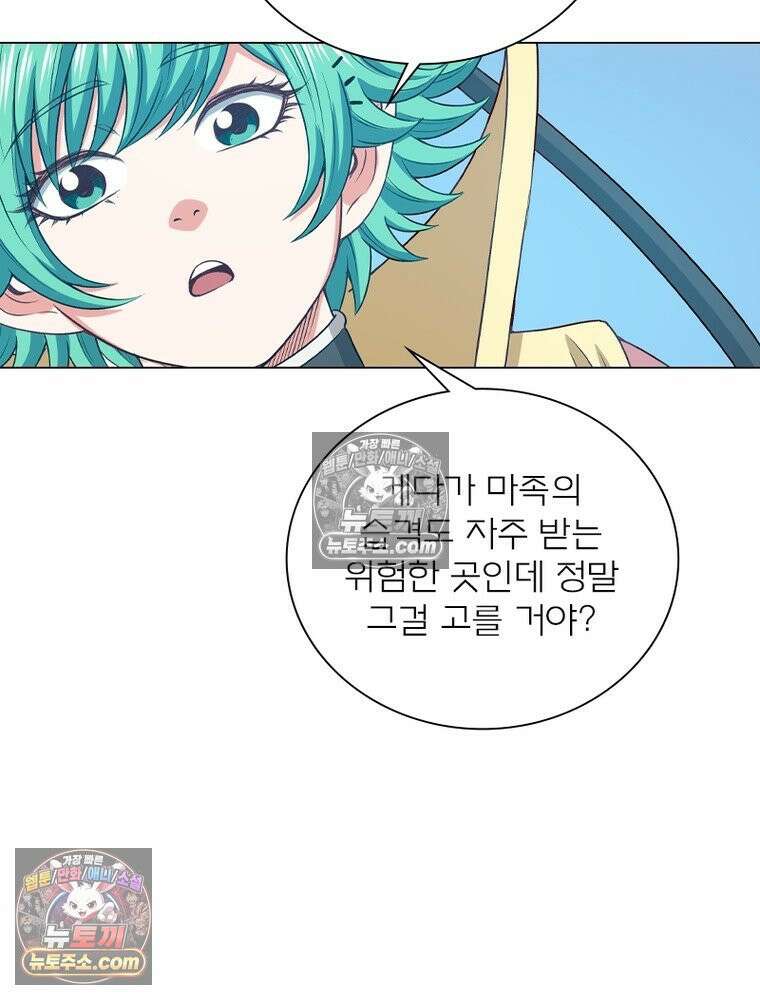 신으로 태어났습니다 674화 70