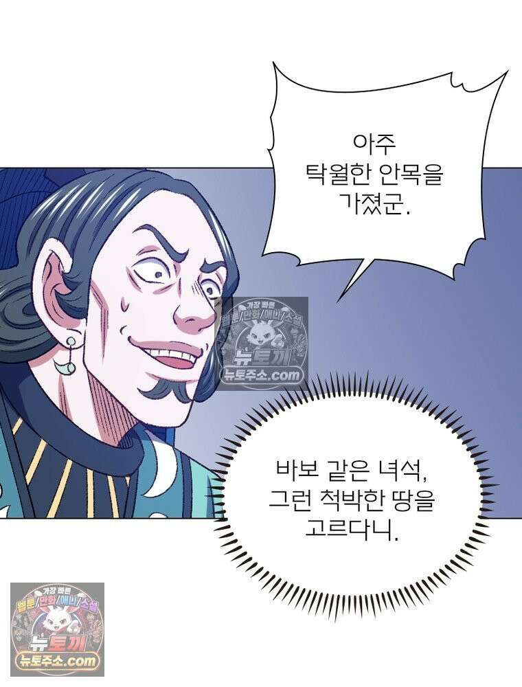 신으로 태어났습니다 674화 71