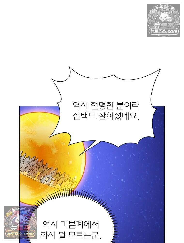 신으로 태어났습니다 674화 72