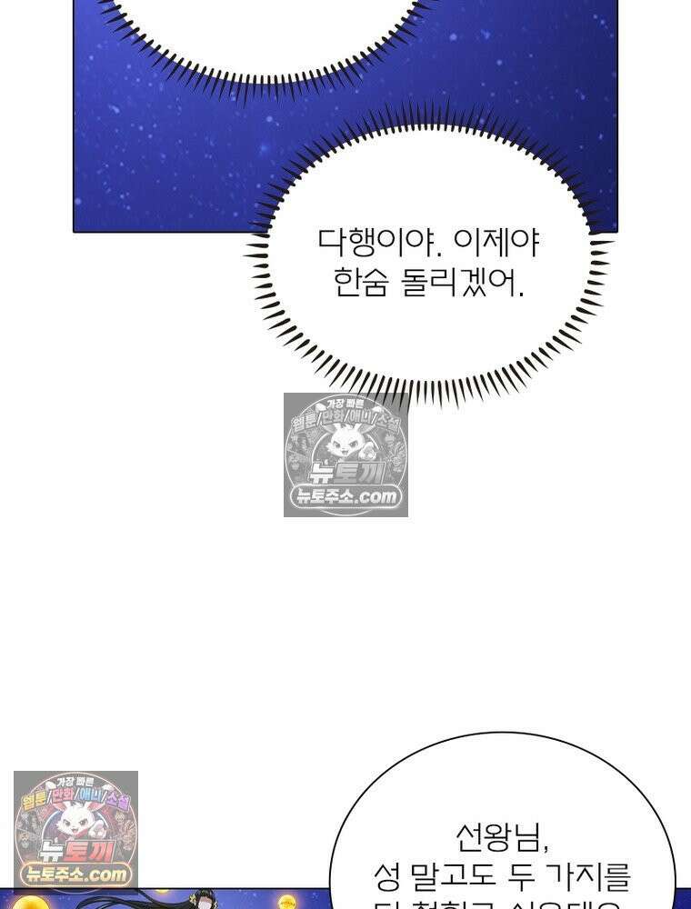 신으로 태어났습니다 674화 73