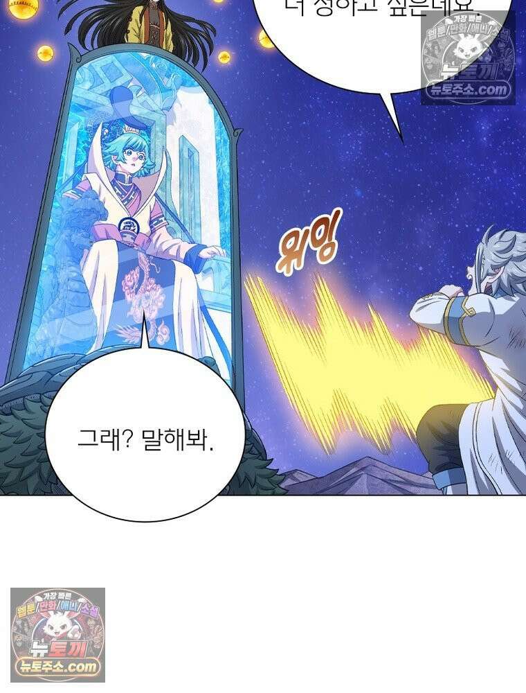 신으로 태어났습니다 674화 74