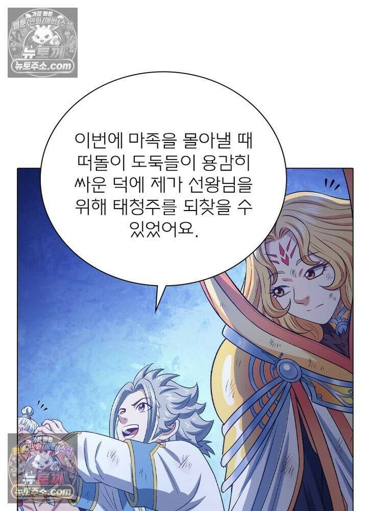 신으로 태어났습니다 674화 75